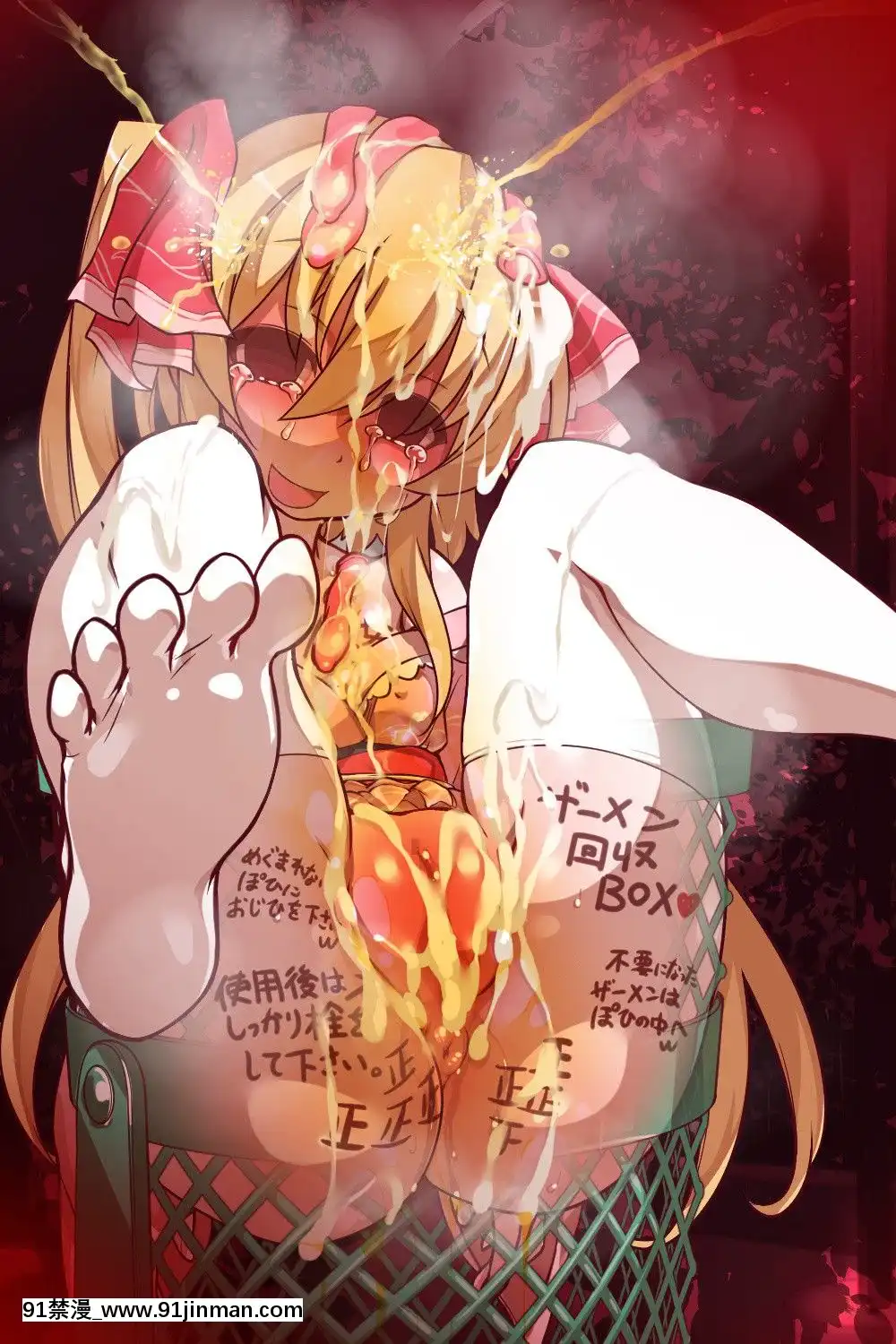 [Wanaata]BenjoDream-JoshiOgeretsuTaisen-(1333598)[私のはは h漫畫]