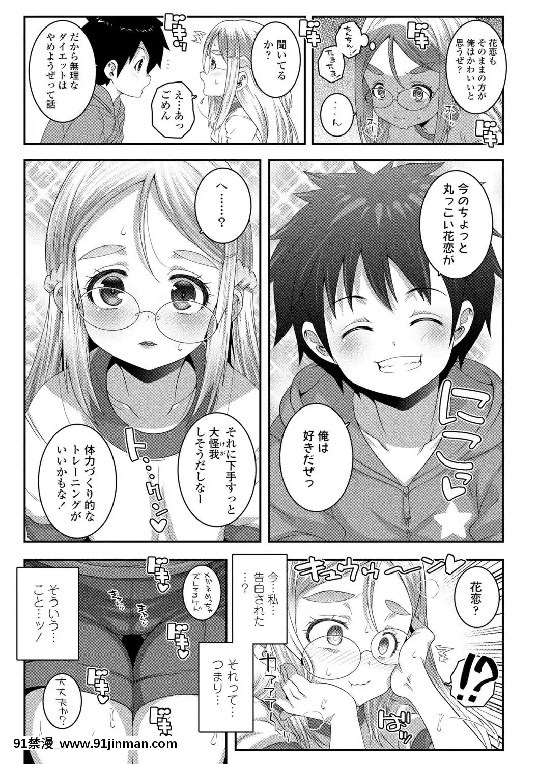(成年コミック)[無道叡智]雙體性おとめ理論[DL版[18h en france quelle heure aux etats unis]