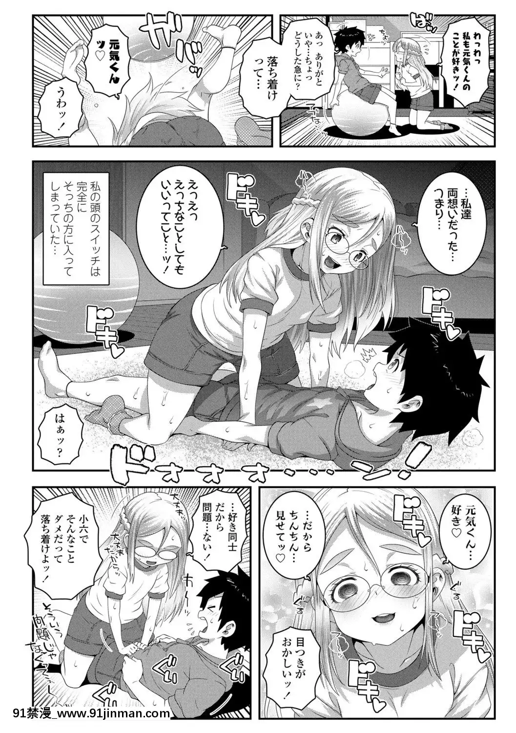 (成年コミック)[無道叡智]雙體性おとめ理論[DL版[18h en france quelle heure aux etats unis]