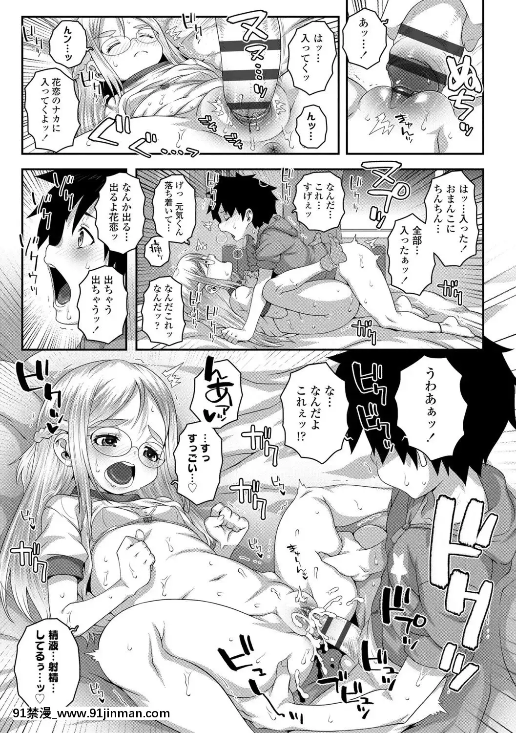 (成年コミック)[無道叡智]雙體性おとめ理論[DL版[18h en france quelle heure aux etats unis]