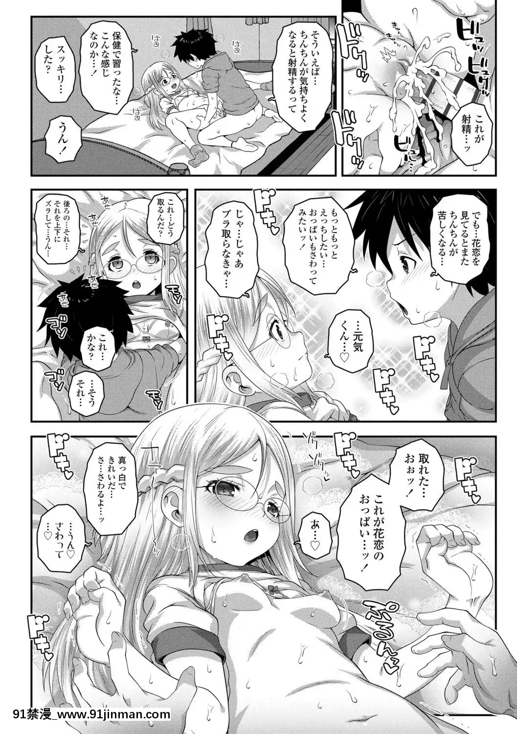 (成年コミック)[無道叡智]雙體性おとめ理論[DL版[18h en france quelle heure aux etats unis]