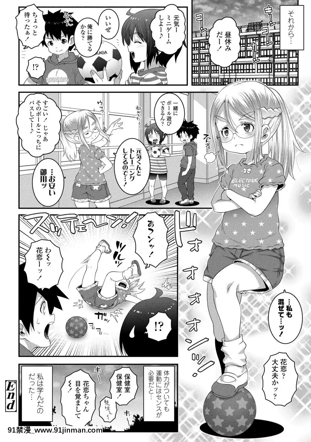 (成年コミック)[無道叡智]雙體性おとめ理論[DL版[18h en france quelle heure aux etats unis]
