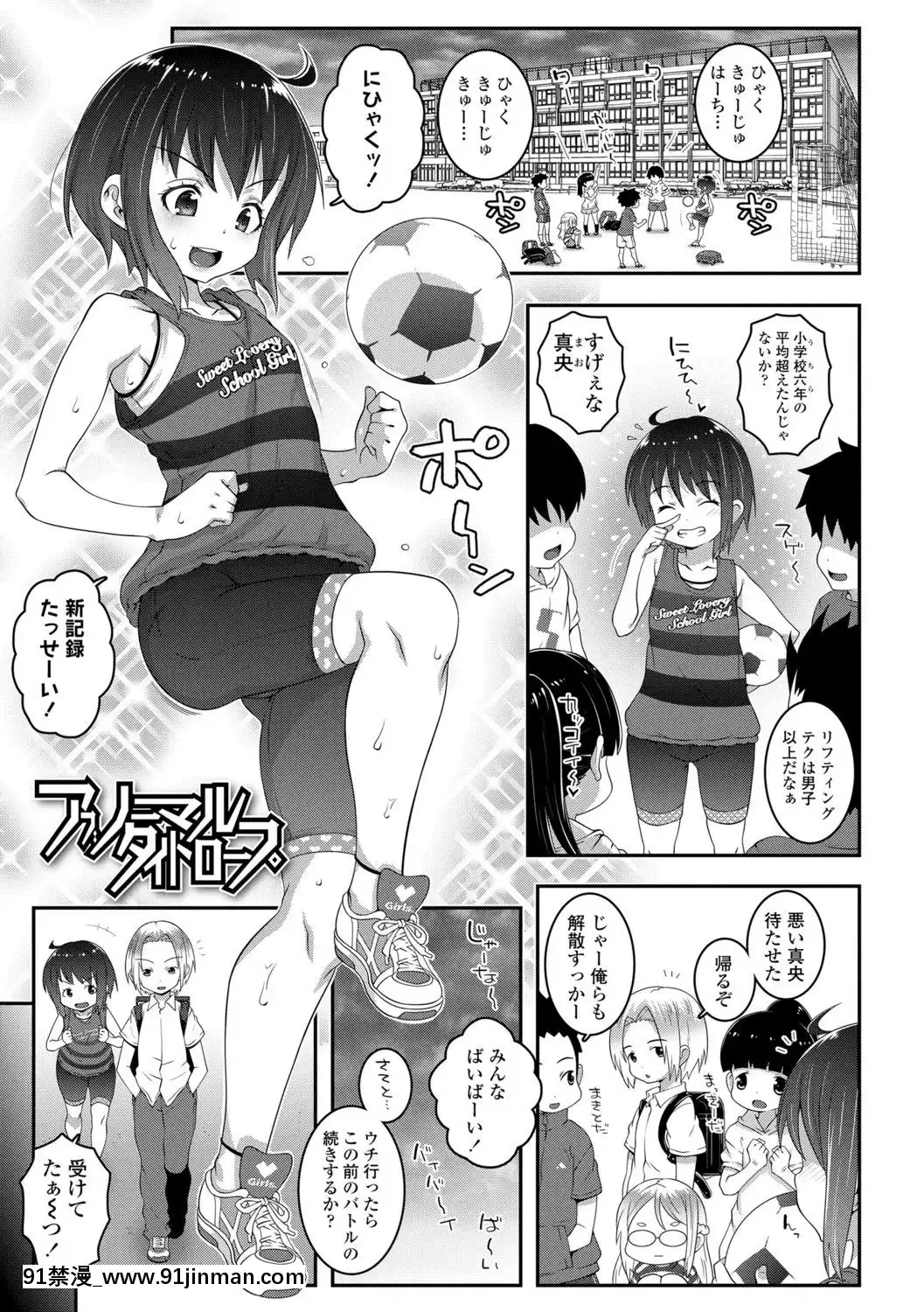 (成年コミック)[無道叡智]雙體性おとめ理論[DL版[18h en france quelle heure aux etats unis]