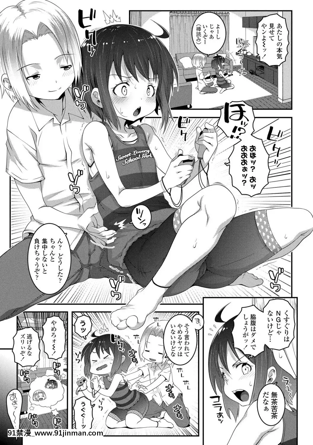 (成年コミック)[無道叡智]雙體性おとめ理論[DL版[18h en france quelle heure aux etats unis]