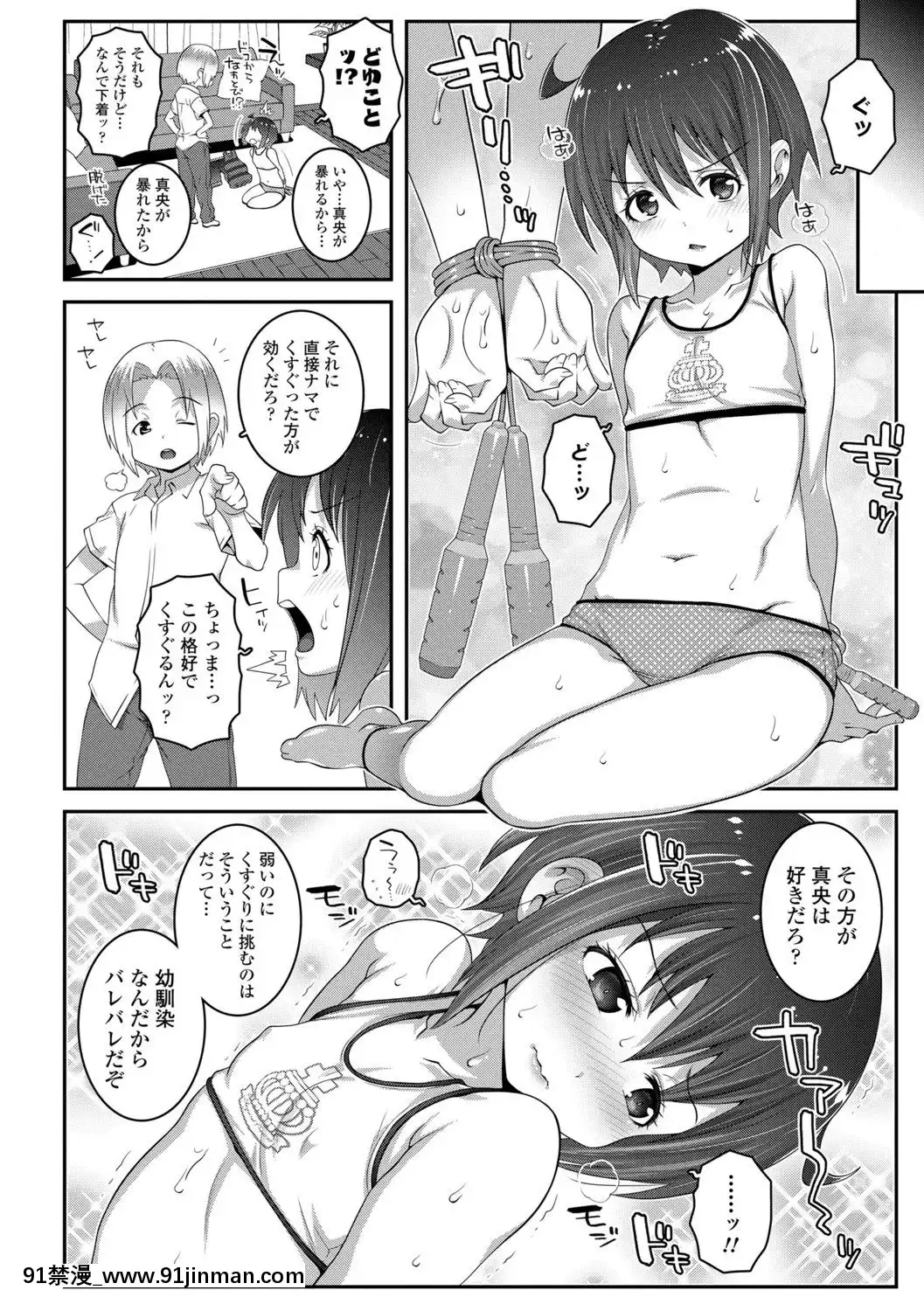(成年コミック)[無道叡智]雙體性おとめ理論[DL版[18h en france quelle heure aux etats unis]