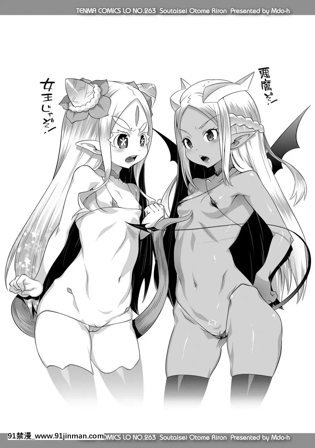 (成年コミック)[無道叡智]雙體性おとめ理論[DL版[18h en france quelle heure aux etats unis]