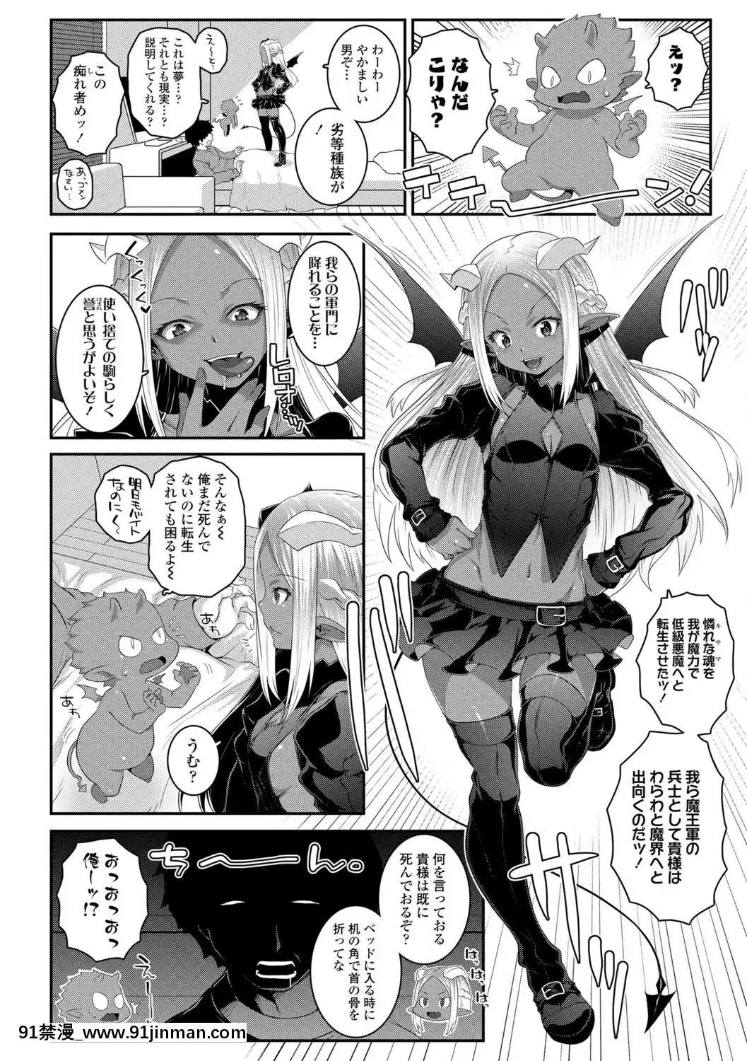 (成年コミック)[無道叡智]雙體性おとめ理論[DL版[18h en france quelle heure aux etats unis]