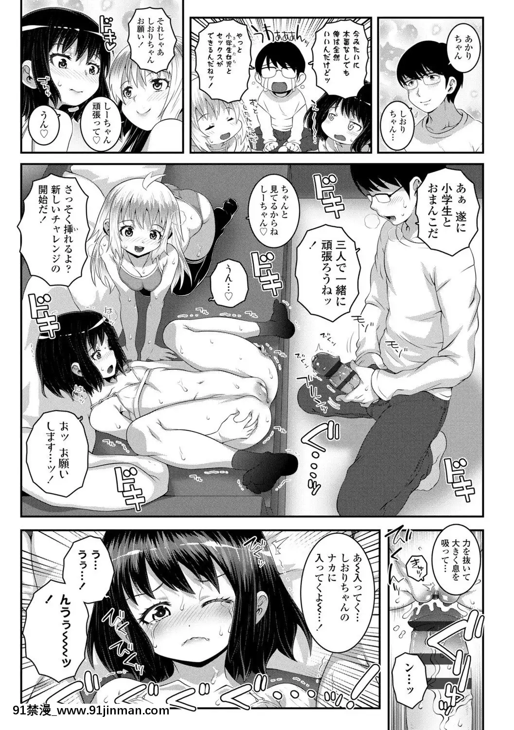 (成年コミック)[無道叡智]雙體性おとめ理論[DL版[18h en france quelle heure aux etats unis]