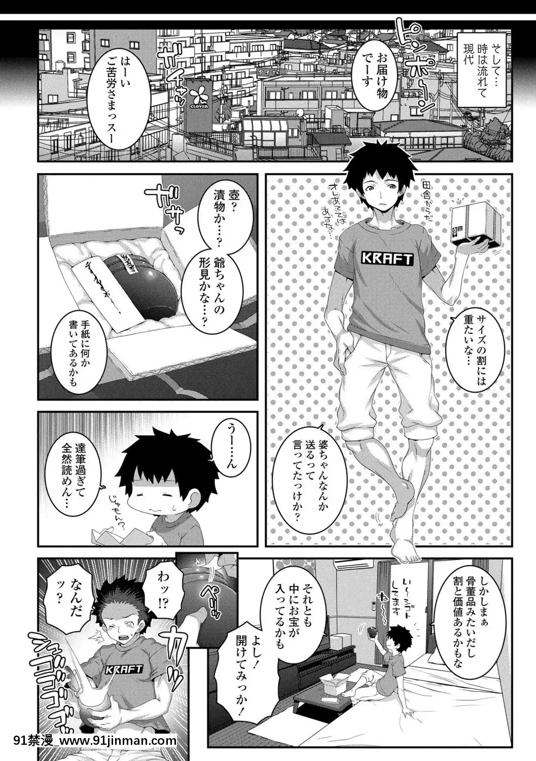 (成年コミック)[無道叡智]雙體性おとめ理論[DL版[18h en france quelle heure aux etats unis]
