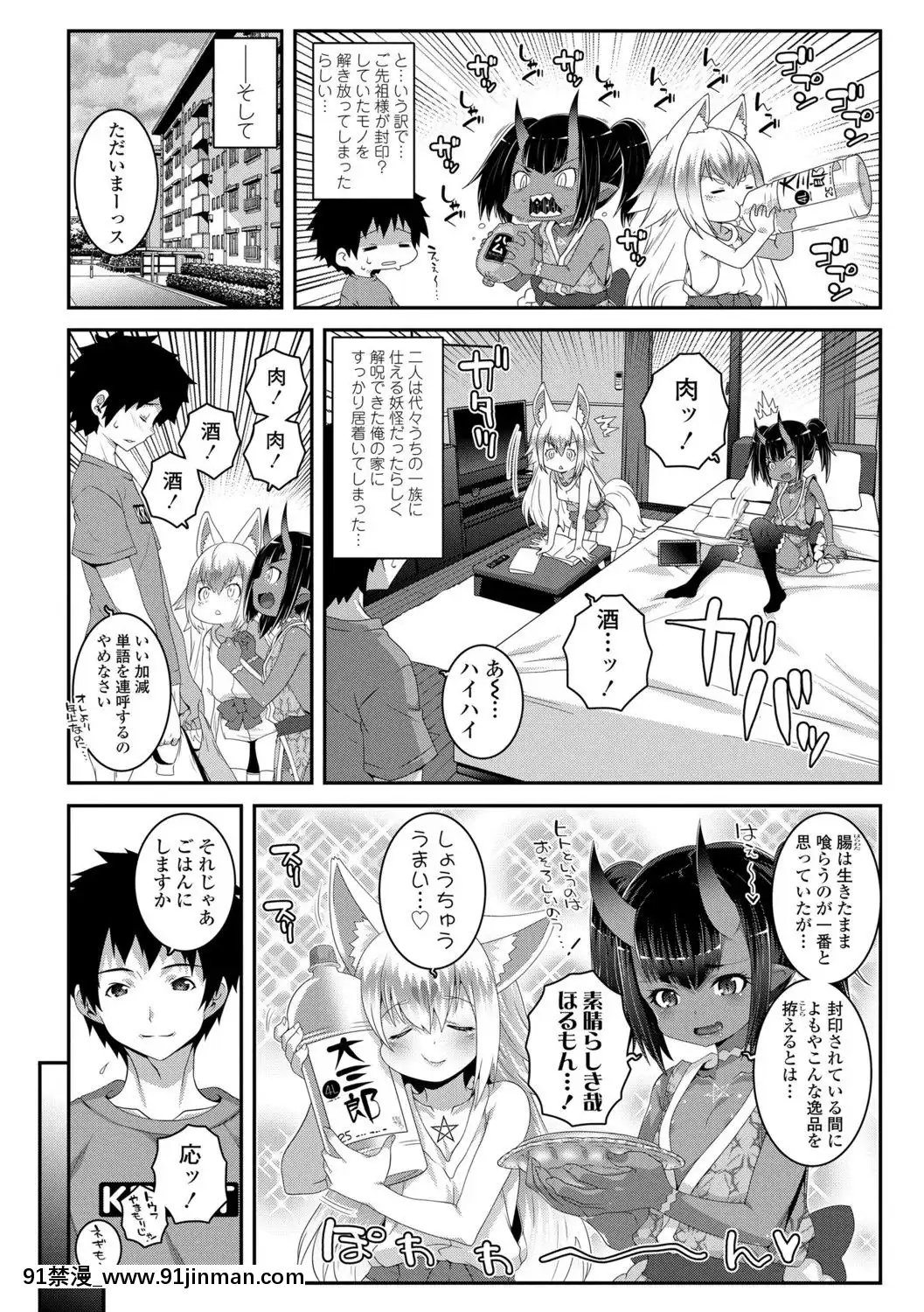 (成年コミック)[無道叡智]雙體性おとめ理論[DL版[18h en france quelle heure aux etats unis]