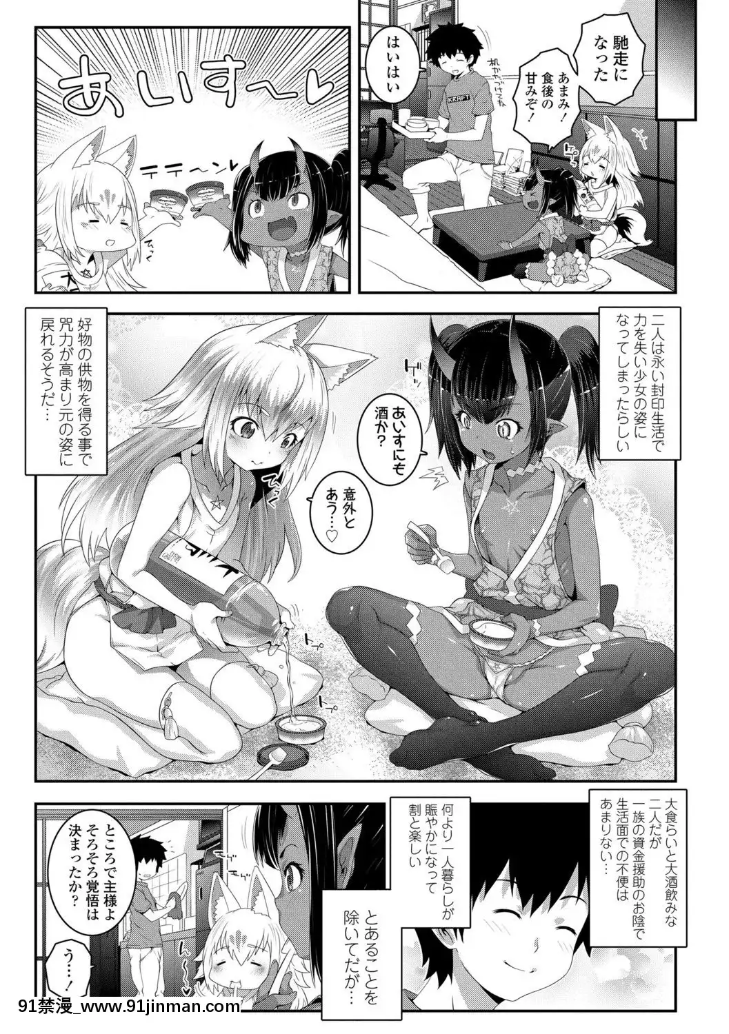 (成年コミック)[無道叡智]雙體性おとめ理論[DL版[18h en france quelle heure aux etats unis]