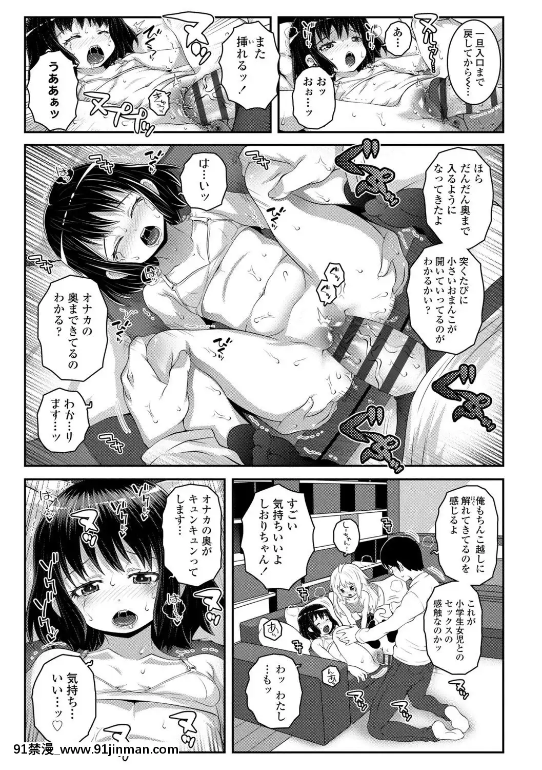 (成年コミック)[無道叡智]雙體性おとめ理論[DL版[18h en france quelle heure aux etats unis]