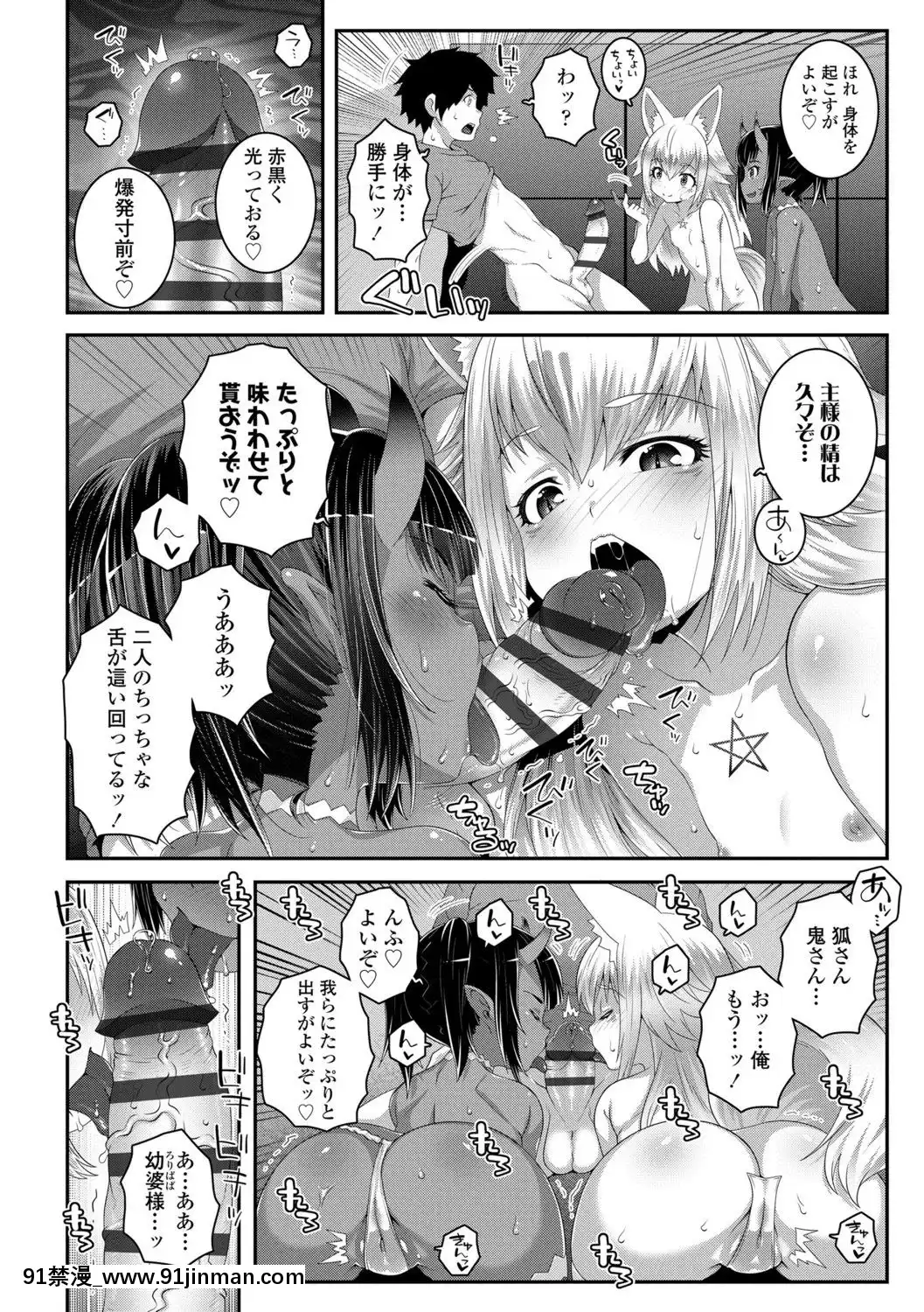 (成年コミック)[無道叡智]雙體性おとめ理論[DL版[18h en france quelle heure aux etats unis]