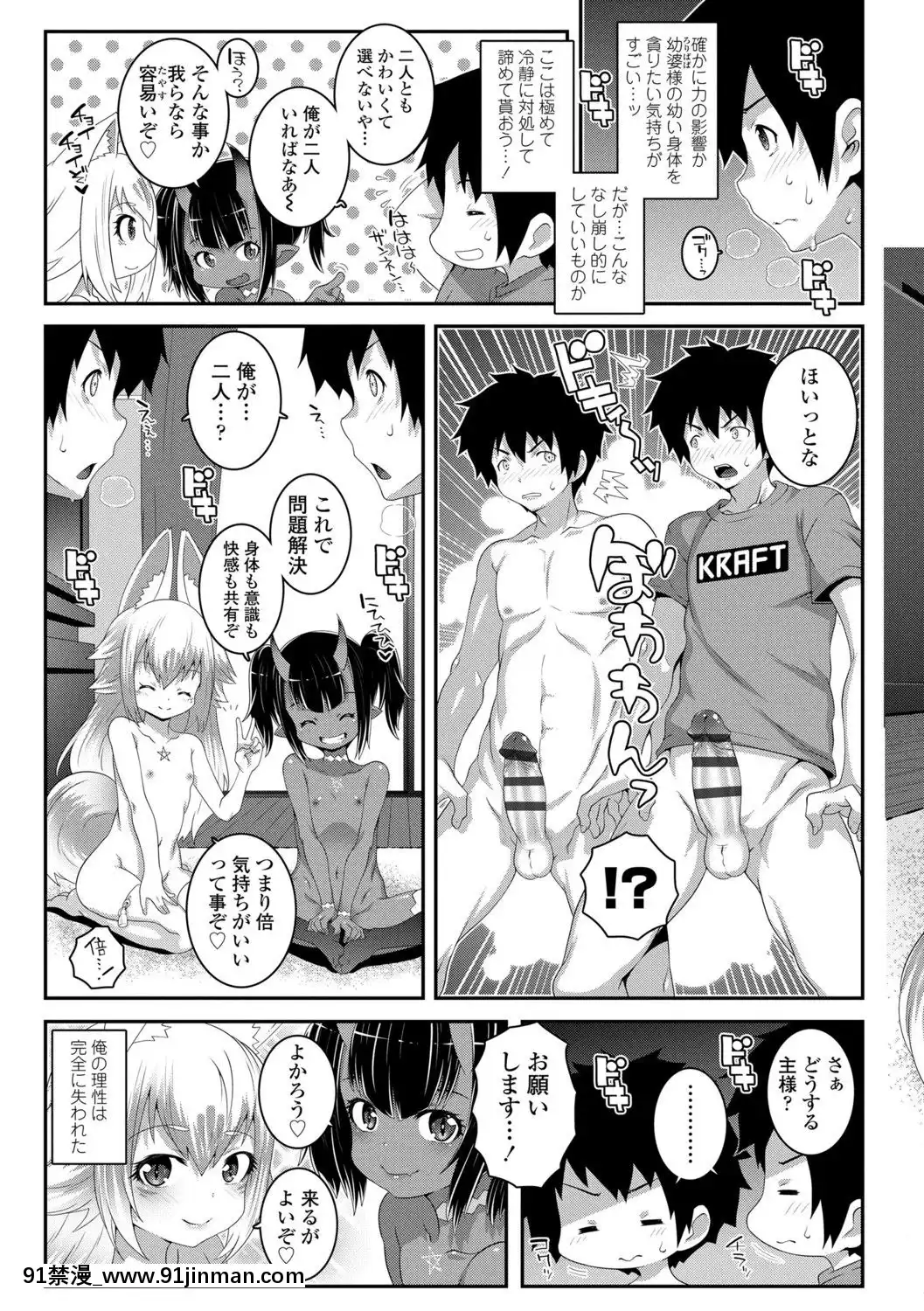 (成年コミック)[無道叡智]雙體性おとめ理論[DL版[18h en france quelle heure aux etats unis]