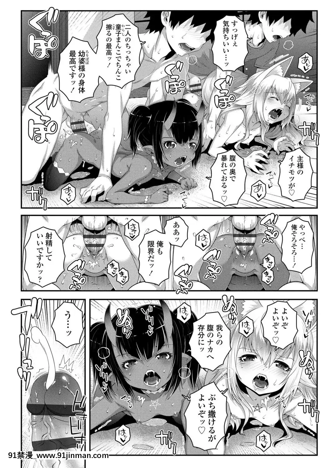 (成年コミック)[無道叡智]雙體性おとめ理論[DL版[18h en france quelle heure aux etats unis]