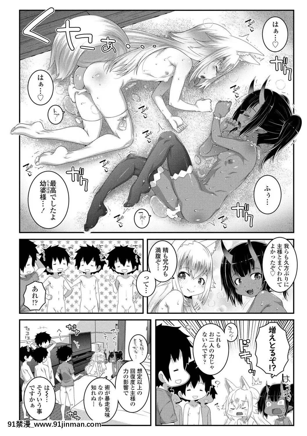 (成年コミック)[無道叡智]雙體性おとめ理論[DL版[18h en france quelle heure aux etats unis]