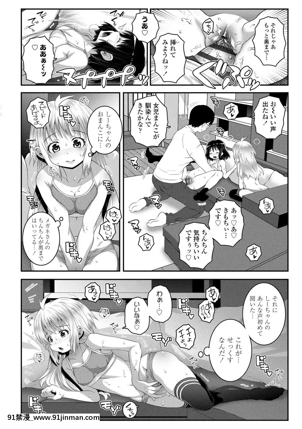 (成年コミック)[無道叡智]雙體性おとめ理論[DL版[18h en france quelle heure aux etats unis]