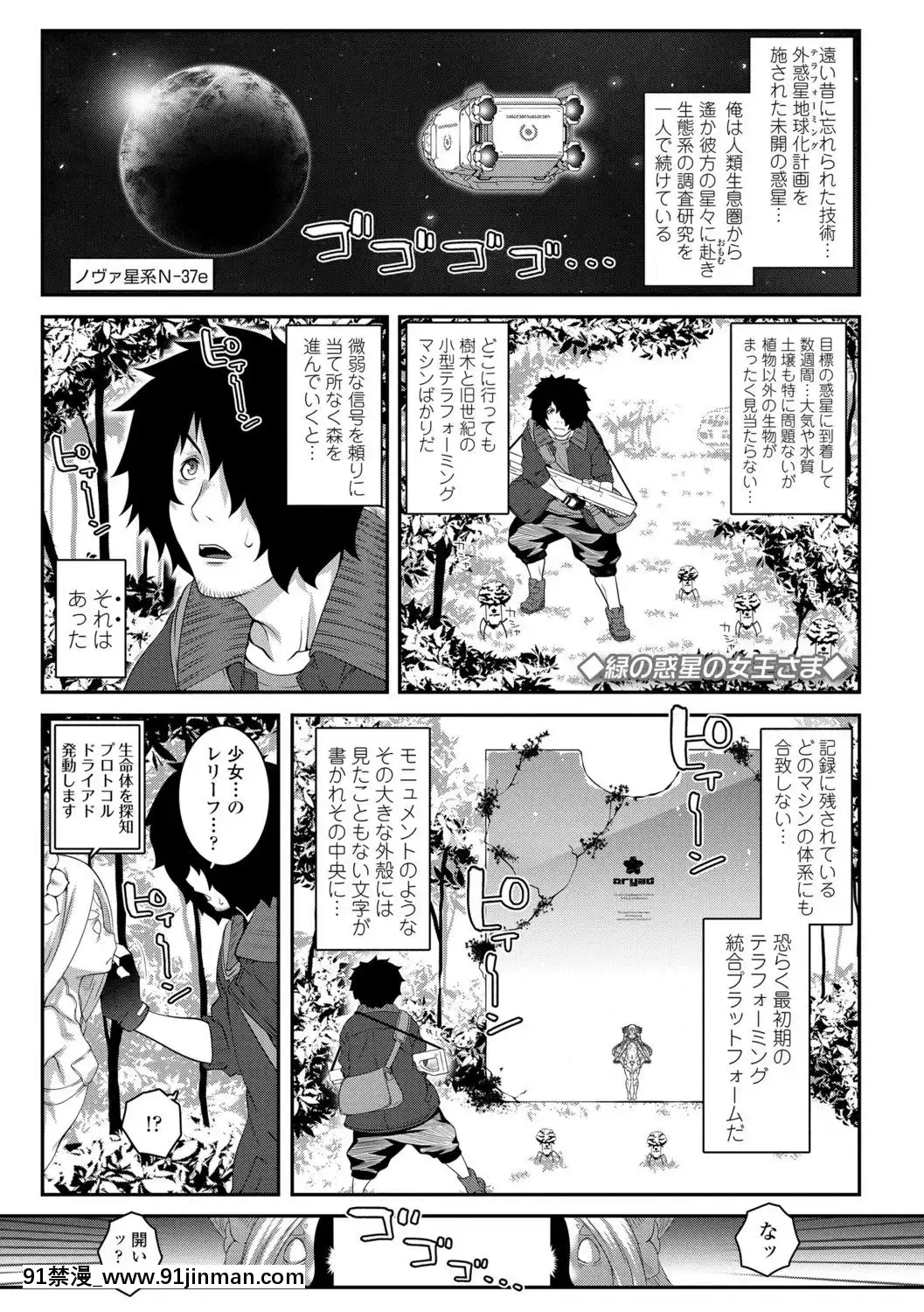 (成年コミック)[無道叡智]雙體性おとめ理論[DL版[18h en france quelle heure aux etats unis]