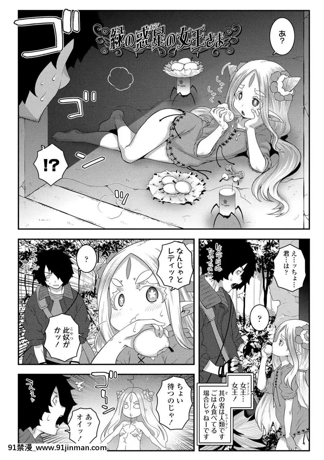 (成年コミック)[無道叡智]雙體性おとめ理論[DL版[18h en france quelle heure aux etats unis]