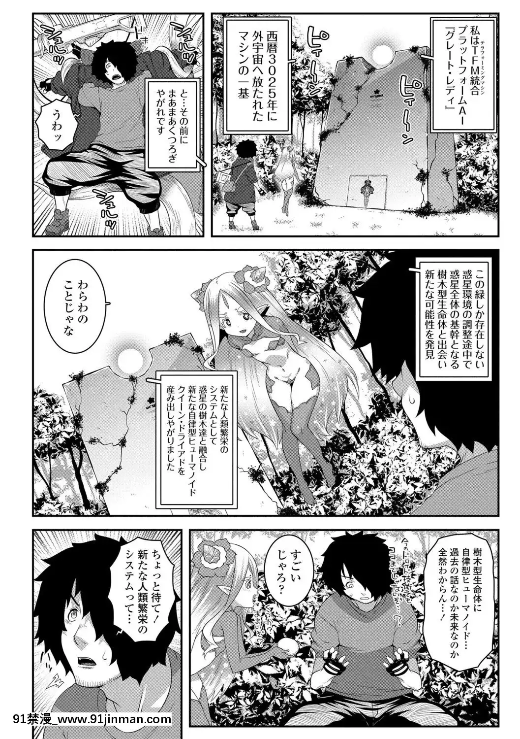 (成年コミック)[無道叡智]雙體性おとめ理論[DL版[18h en france quelle heure aux etats unis]