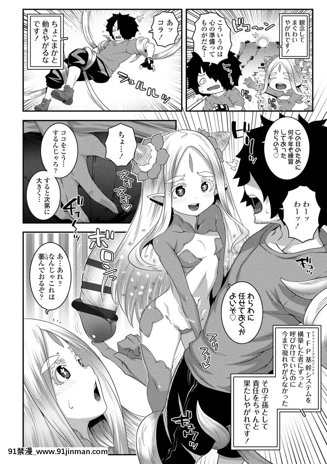 (成年コミック)[無道叡智]雙體性おとめ理論[DL版[18h en france quelle heure aux etats unis]