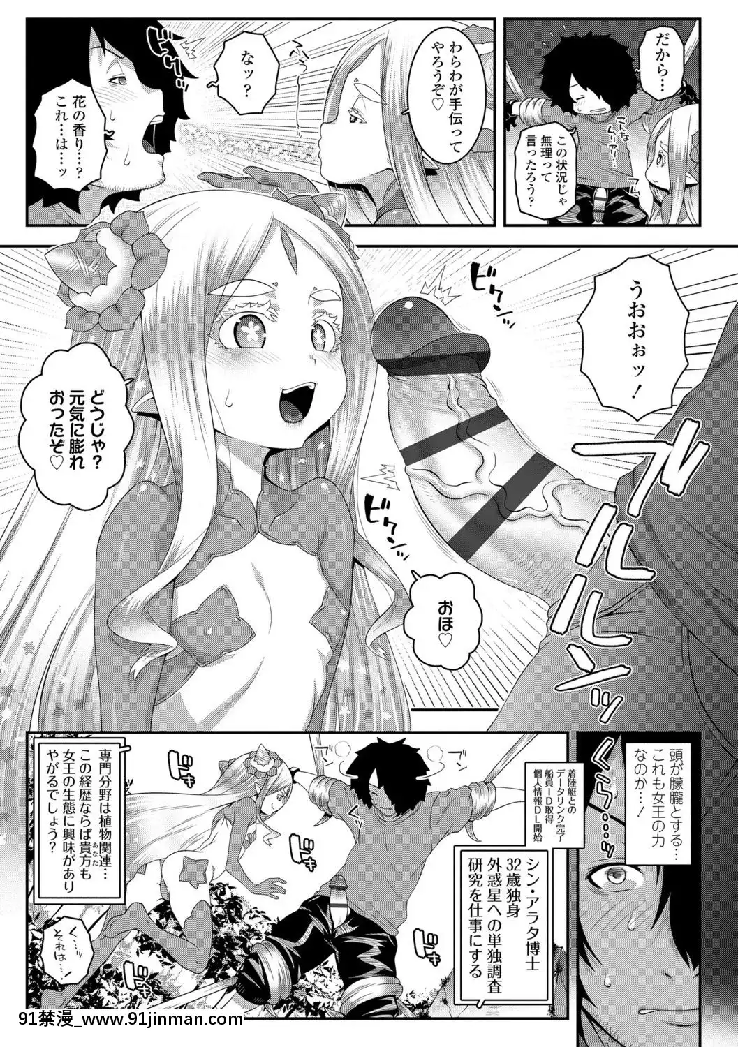 (成年コミック)[無道叡智]雙體性おとめ理論[DL版[18h en france quelle heure aux etats unis]