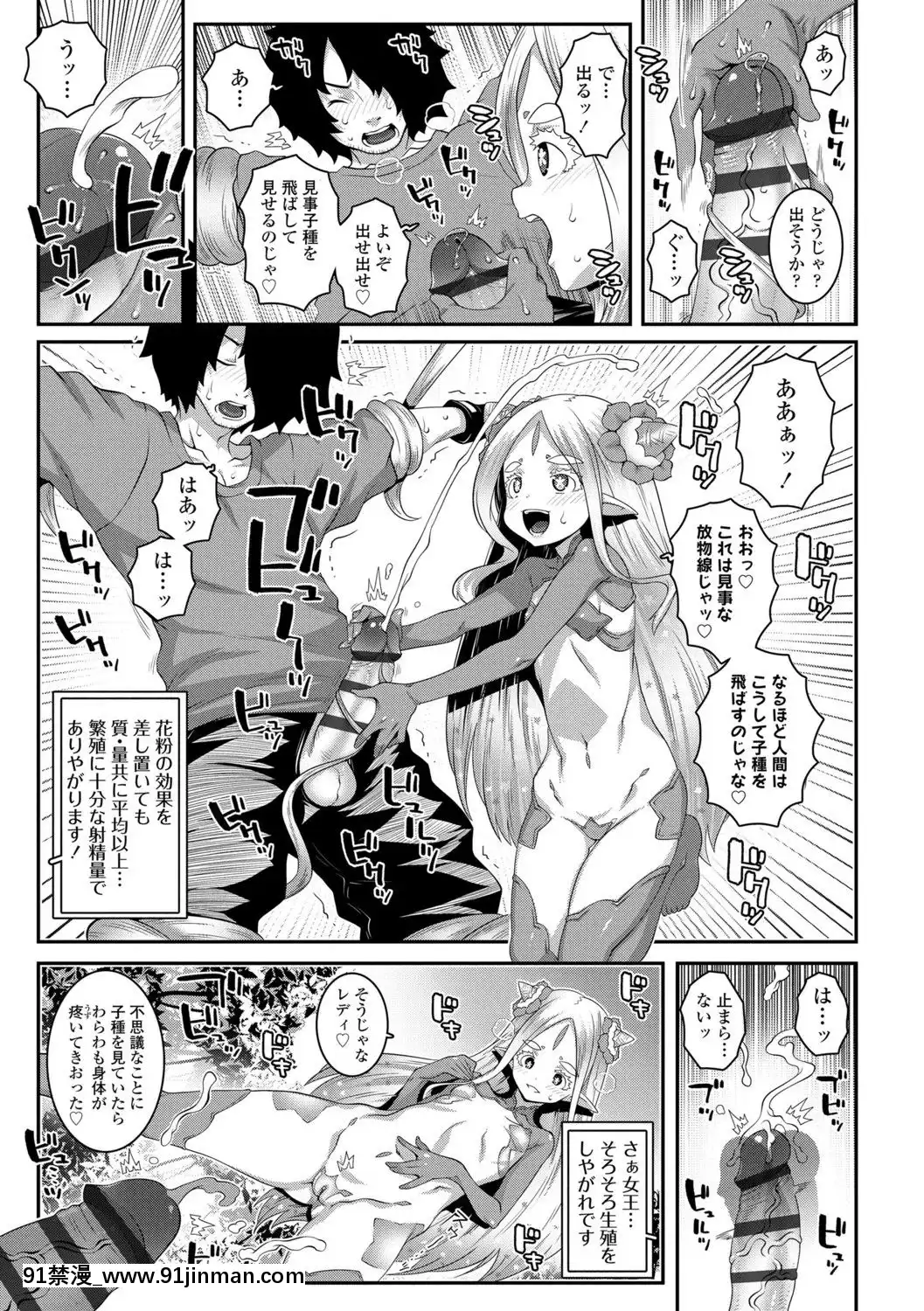 (成年コミック)[無道叡智]雙體性おとめ理論[DL版[18h en france quelle heure aux etats unis]