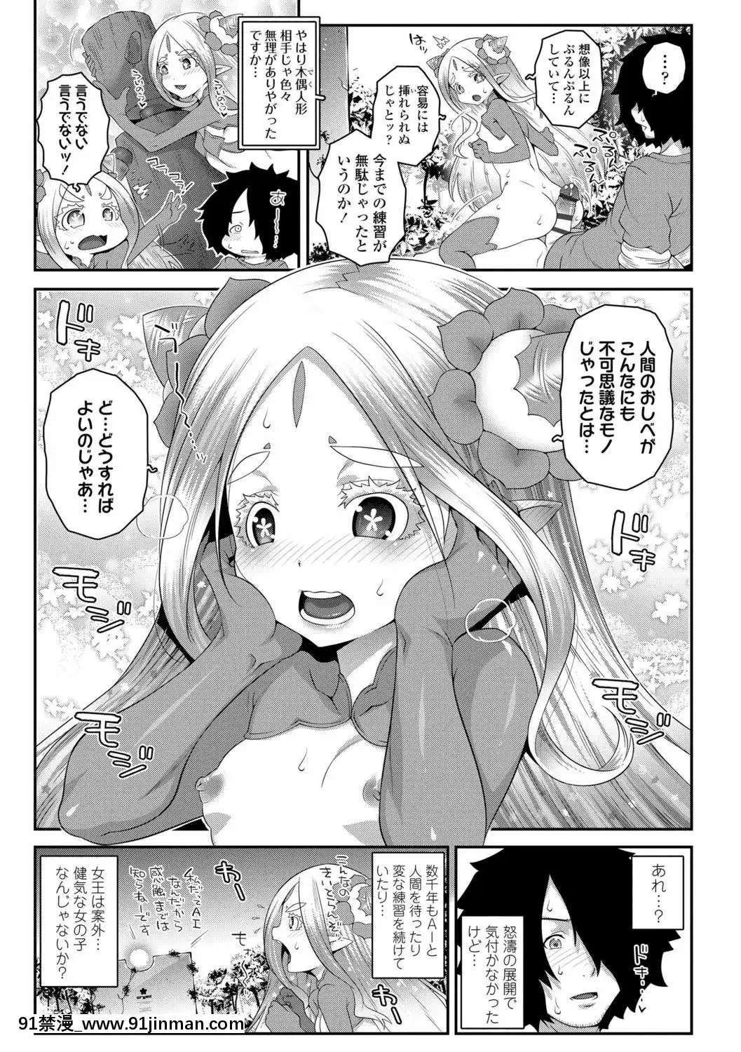 (成年コミック)[無道叡智]雙體性おとめ理論[DL版[18h en france quelle heure aux etats unis]