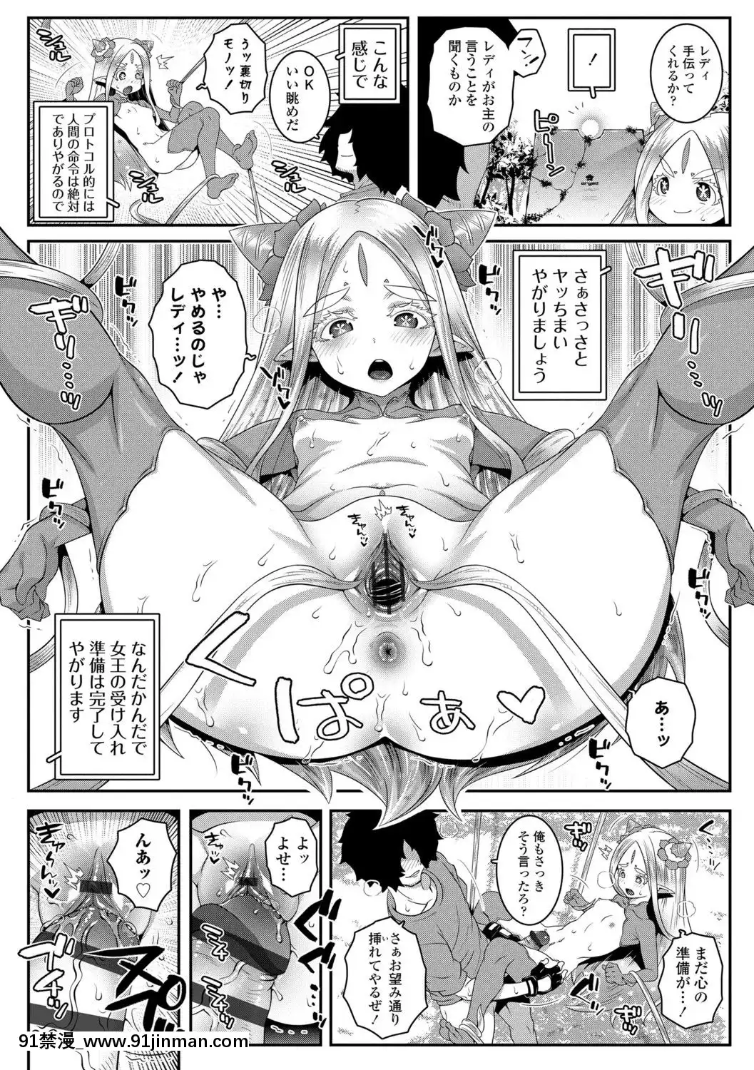 (成年コミック)[無道叡智]雙體性おとめ理論[DL版[18h en france quelle heure aux etats unis]