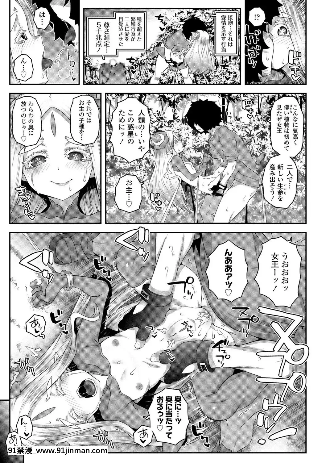 (成年コミック)[無道叡智]雙體性おとめ理論[DL版[18h en france quelle heure aux etats unis]