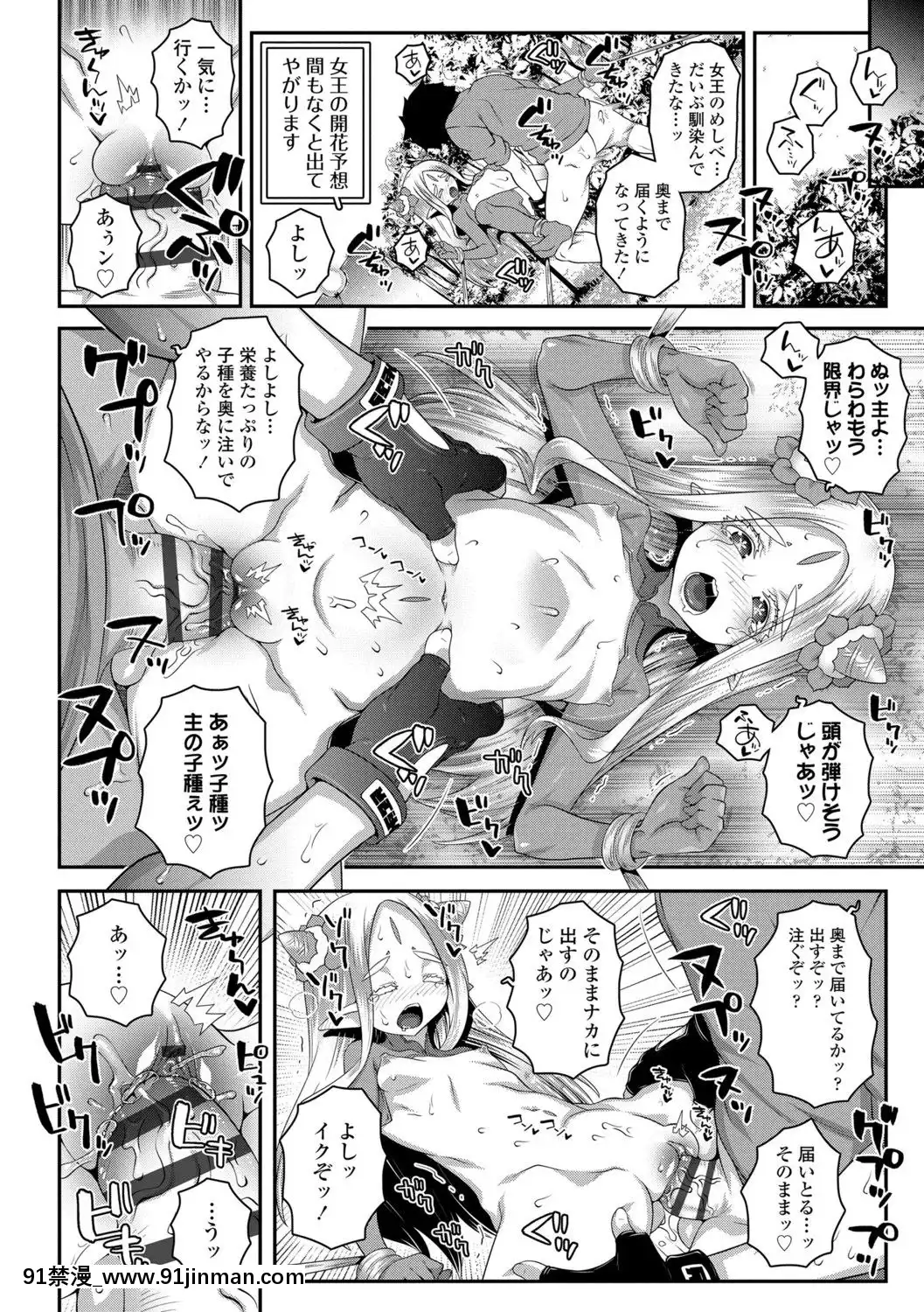 (成年コミック)[無道叡智]雙體性おとめ理論[DL版[18h en france quelle heure aux etats unis]