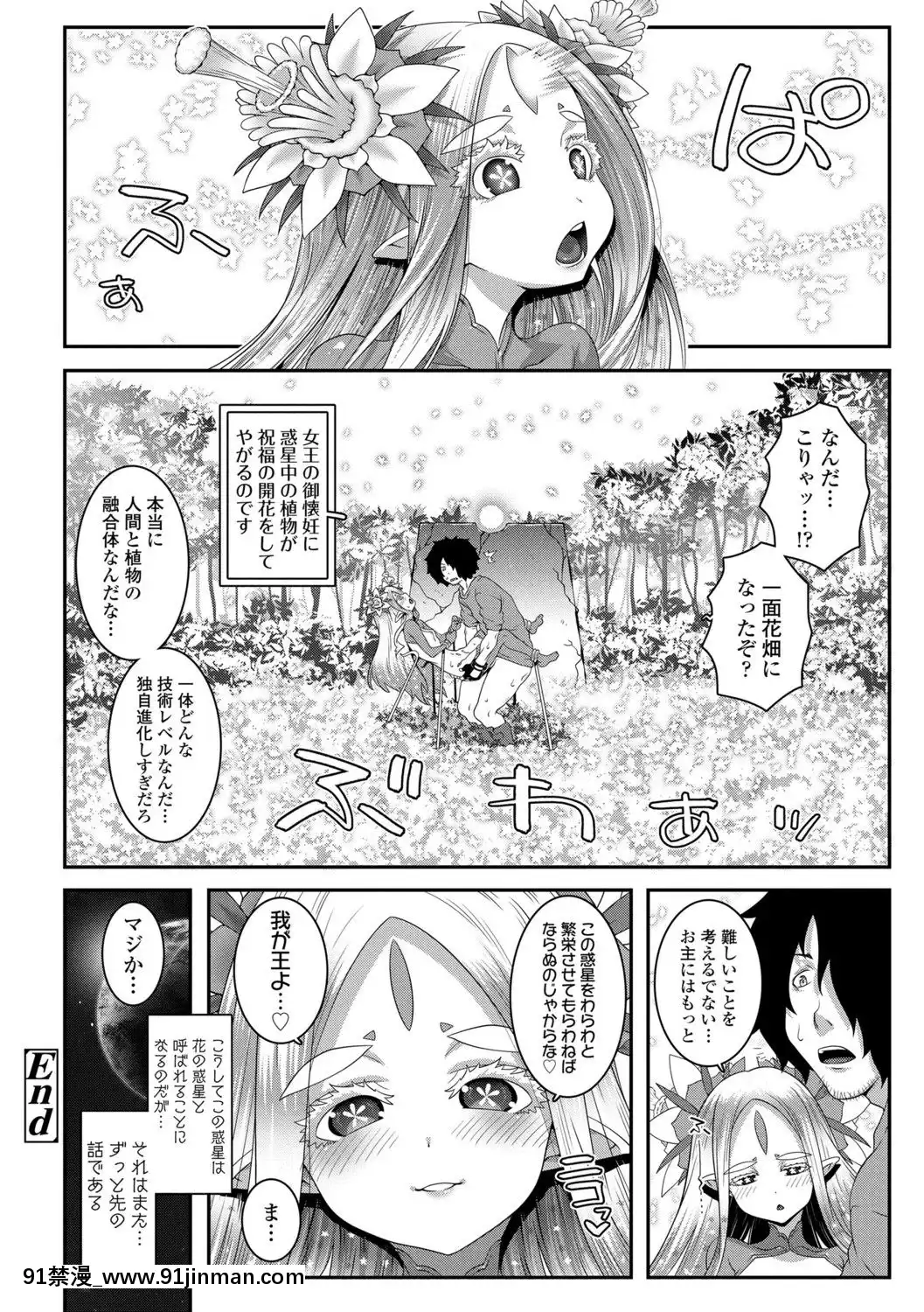 (成年コミック)[無道叡智]雙體性おとめ理論[DL版[18h en france quelle heure aux etats unis]