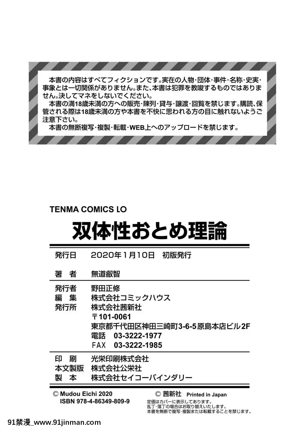 (成年コミック)[無道叡智]雙體性おとめ理論[DL版[18h en france quelle heure aux etats unis]