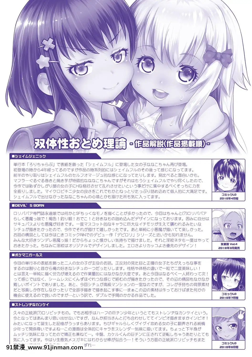 (成年コミック)[無道叡智]雙體性おとめ理論[DL版[18h en france quelle heure aux etats unis]