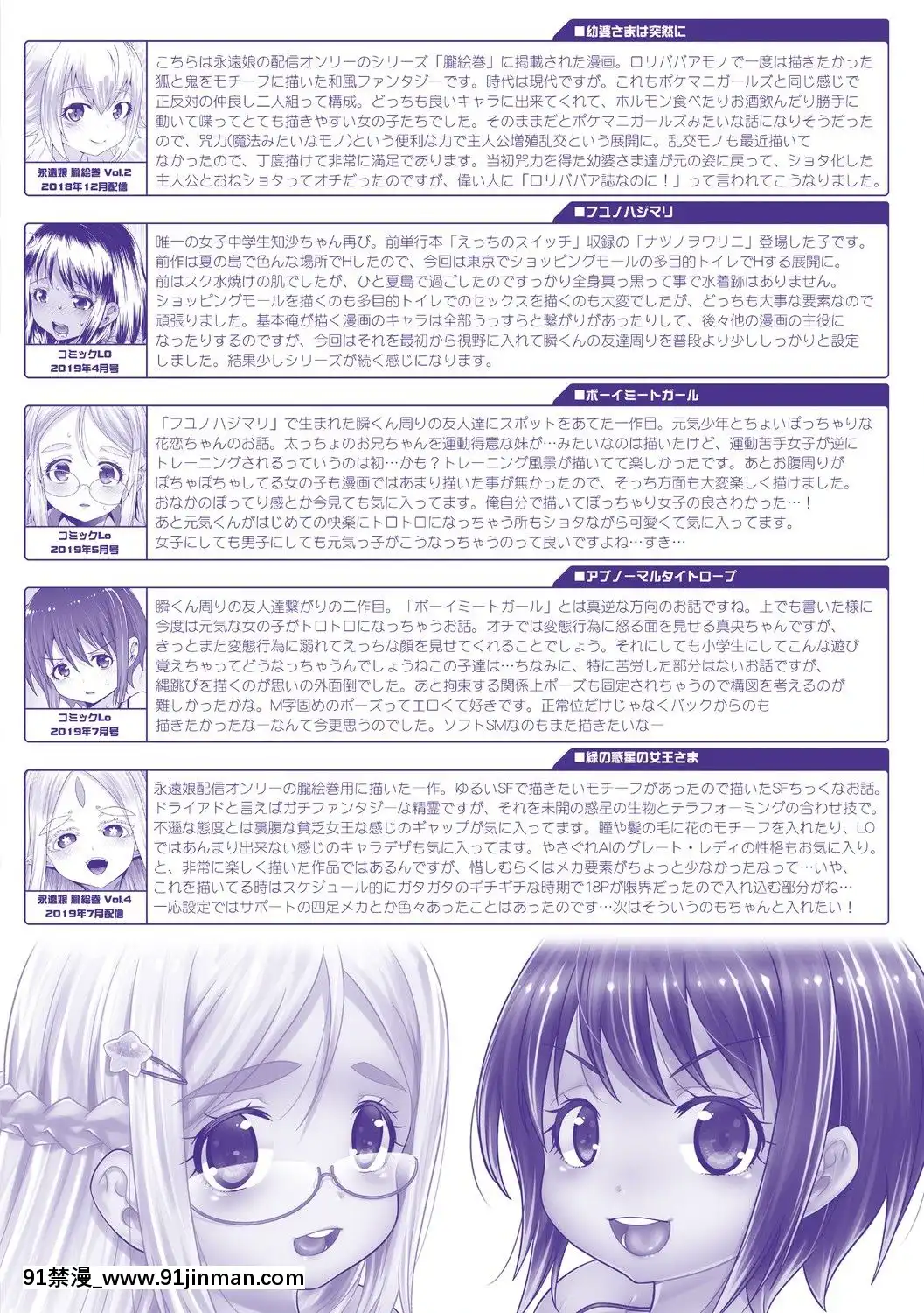 (成年コミック)[無道叡智]雙體性おとめ理論[DL版[18h en france quelle heure aux etats unis]