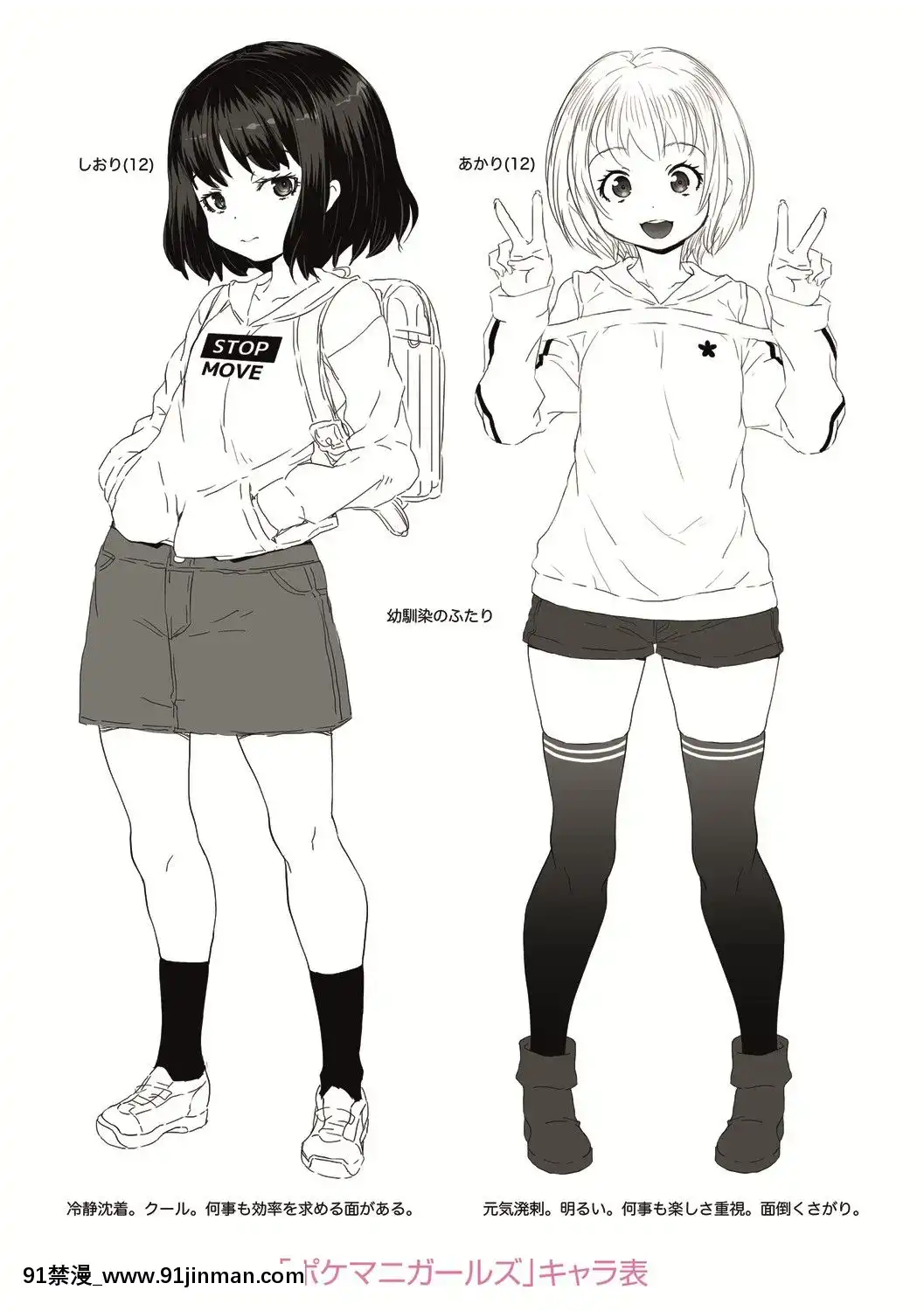 (成年コミック)[無道叡智]雙體性おとめ理論[DL版[18h en france quelle heure aux etats unis]