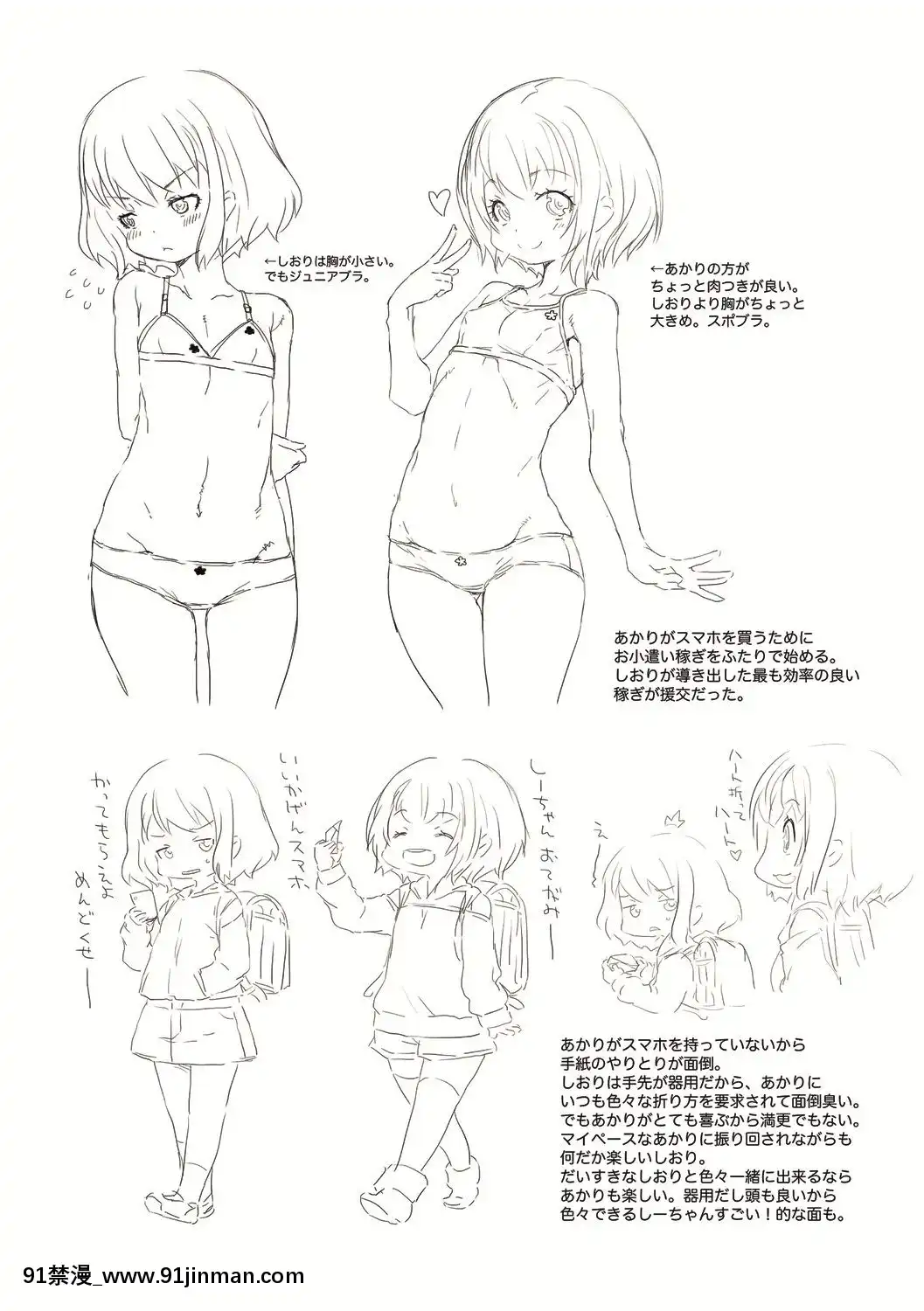 (成年コミック)[無道叡智]雙體性おとめ理論[DL版[18h en france quelle heure aux etats unis]