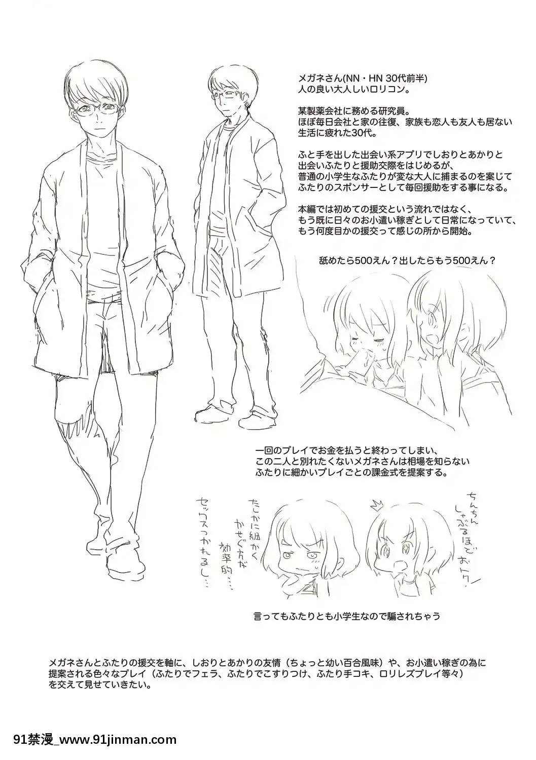(成年コミック)[無道叡智]雙體性おとめ理論[DL版[18h en france quelle heure aux etats unis]