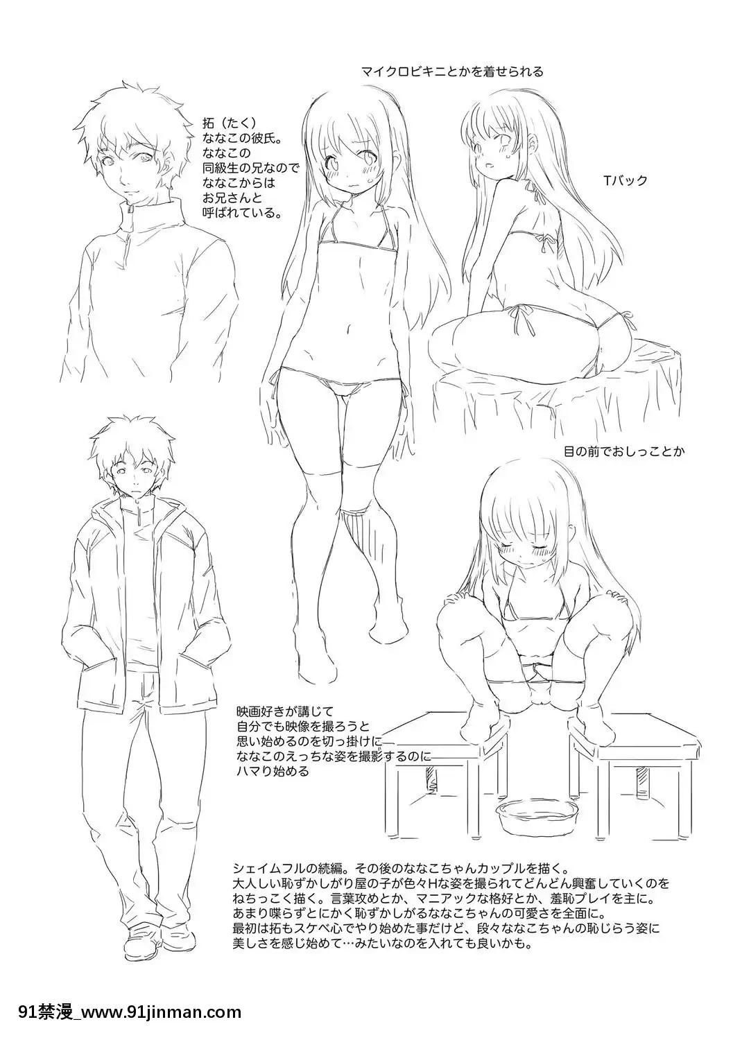 (成年コミック)[無道叡智]雙體性おとめ理論[DL版[18h en france quelle heure aux etats unis]