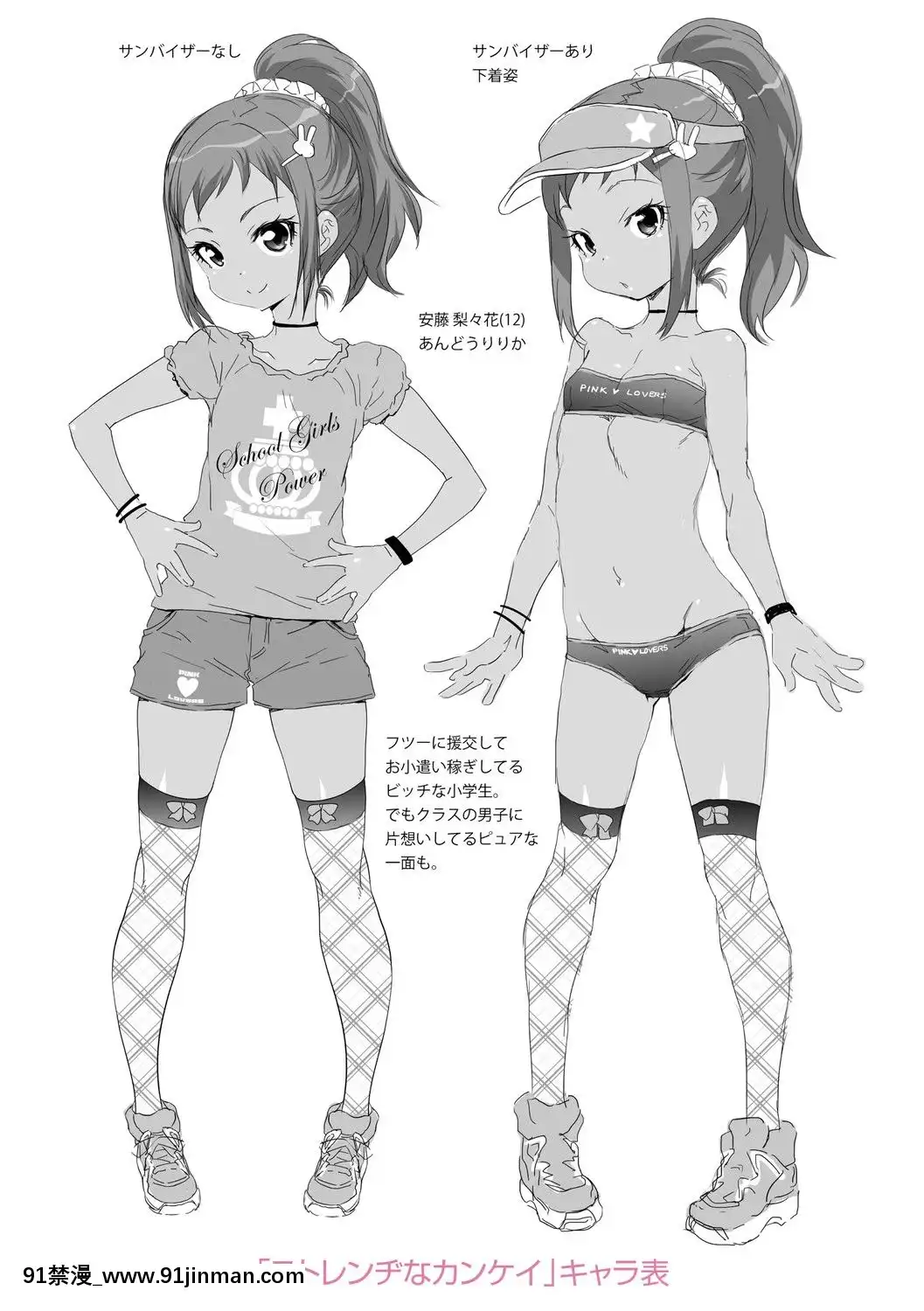 (成年コミック)[無道叡智]雙體性おとめ理論[DL版[18h en france quelle heure aux etats unis]