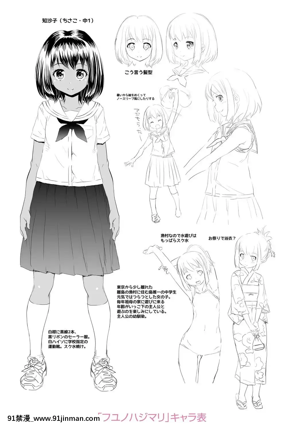 (成年コミック)[無道叡智]雙體性おとめ理論[DL版[18h en france quelle heure aux etats unis]