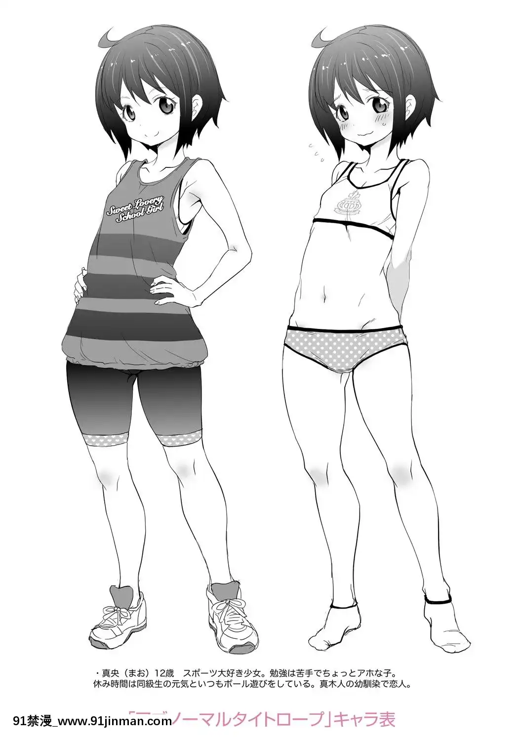 (成年コミック)[無道叡智]雙體性おとめ理論[DL版[18h en france quelle heure aux etats unis]