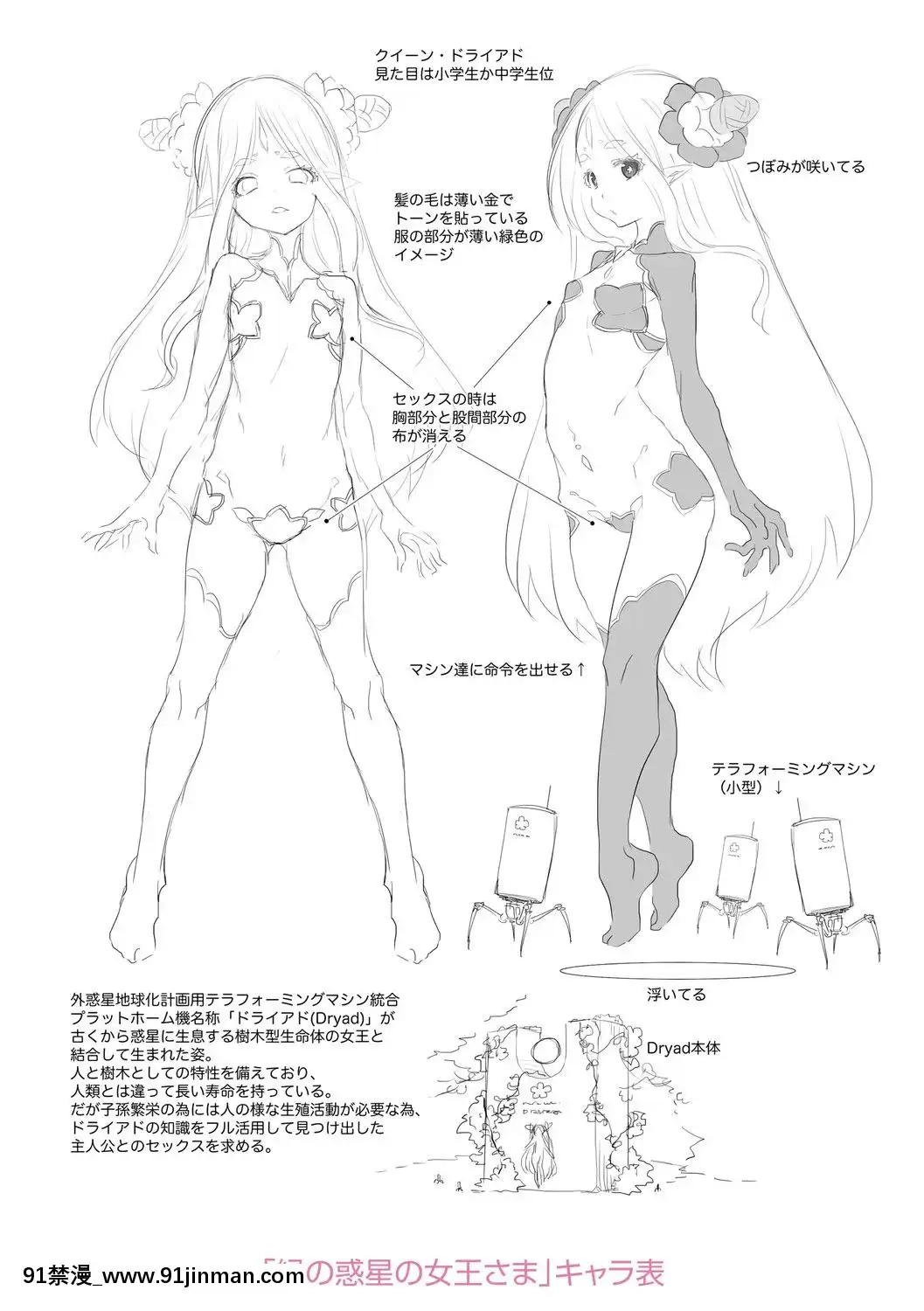 (成年コミック)[無道叡智]雙體性おとめ理論[DL版[18h en france quelle heure aux etats unis]