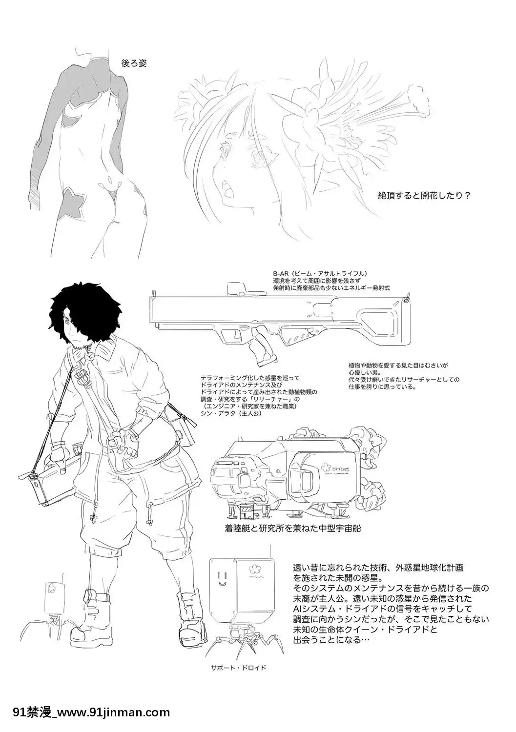 (成年コミック)[無道叡智]雙體性おとめ理論[DL版[18h en france quelle heure aux etats unis]