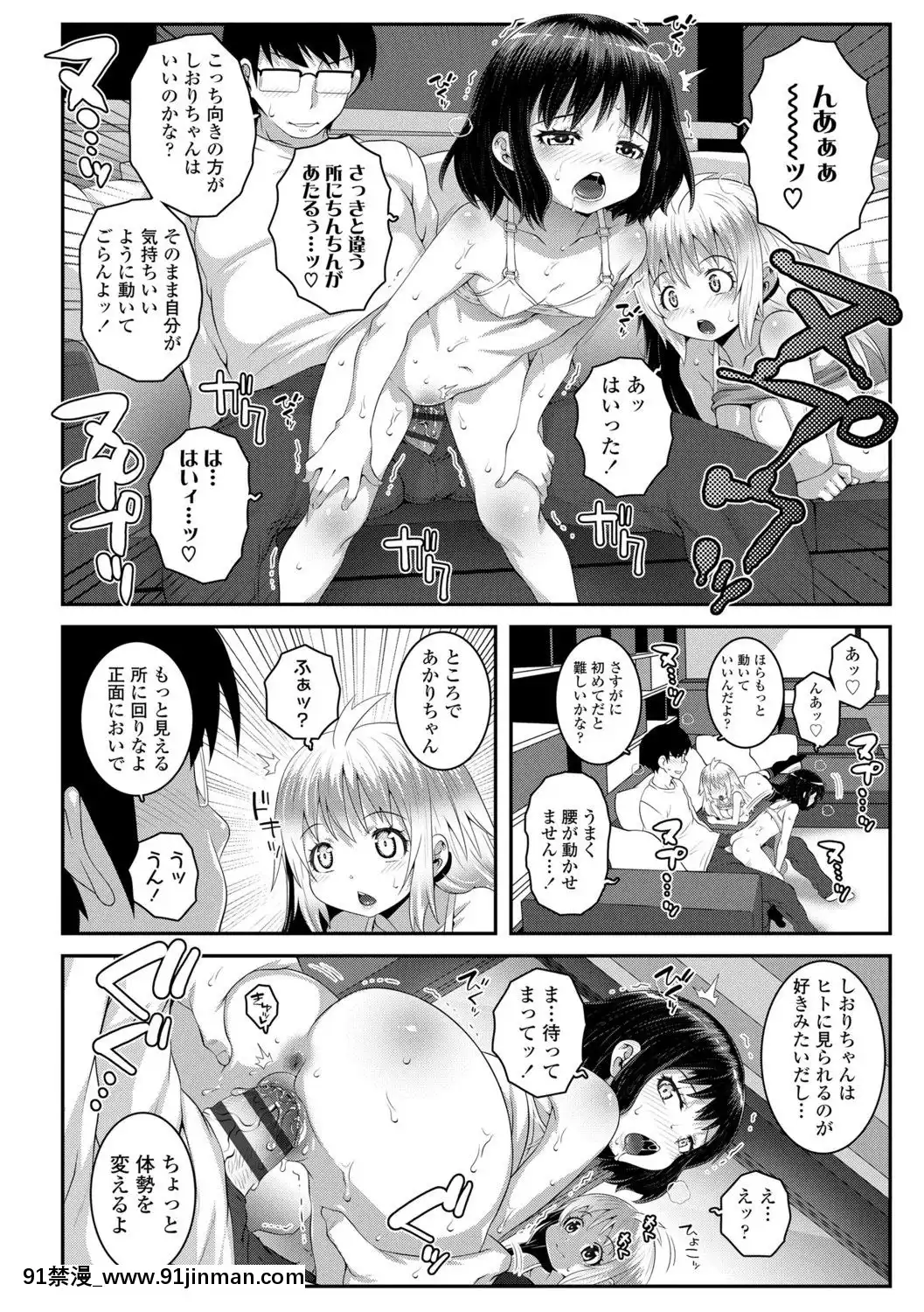 (成年コミック)[無道叡智]雙體性おとめ理論[DL版[18h en france quelle heure aux etats unis]
