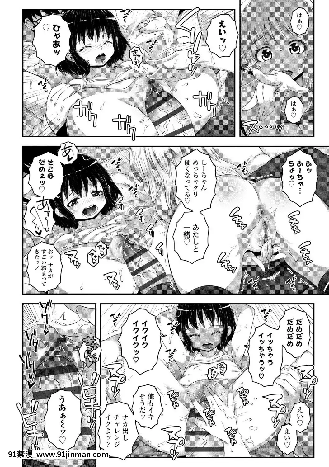 (成年コミック)[無道叡智]雙體性おとめ理論[DL版[18h en france quelle heure aux etats unis]