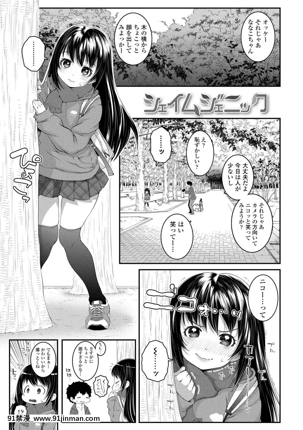 (成年コミック)[無道叡智]雙體性おとめ理論[DL版[18h en france quelle heure aux etats unis]