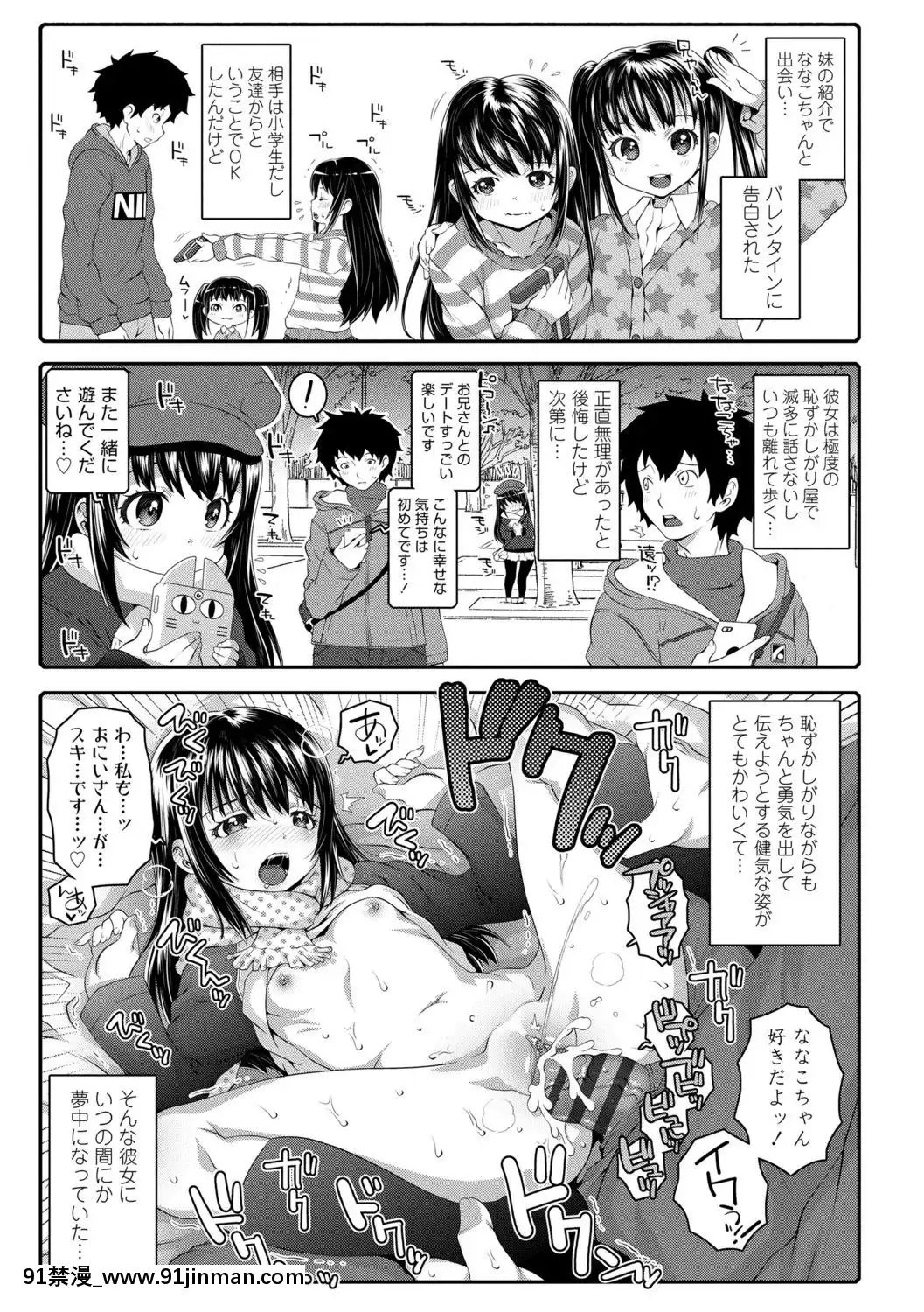 (成年コミック)[無道叡智]雙體性おとめ理論[DL版[18h en france quelle heure aux etats unis]