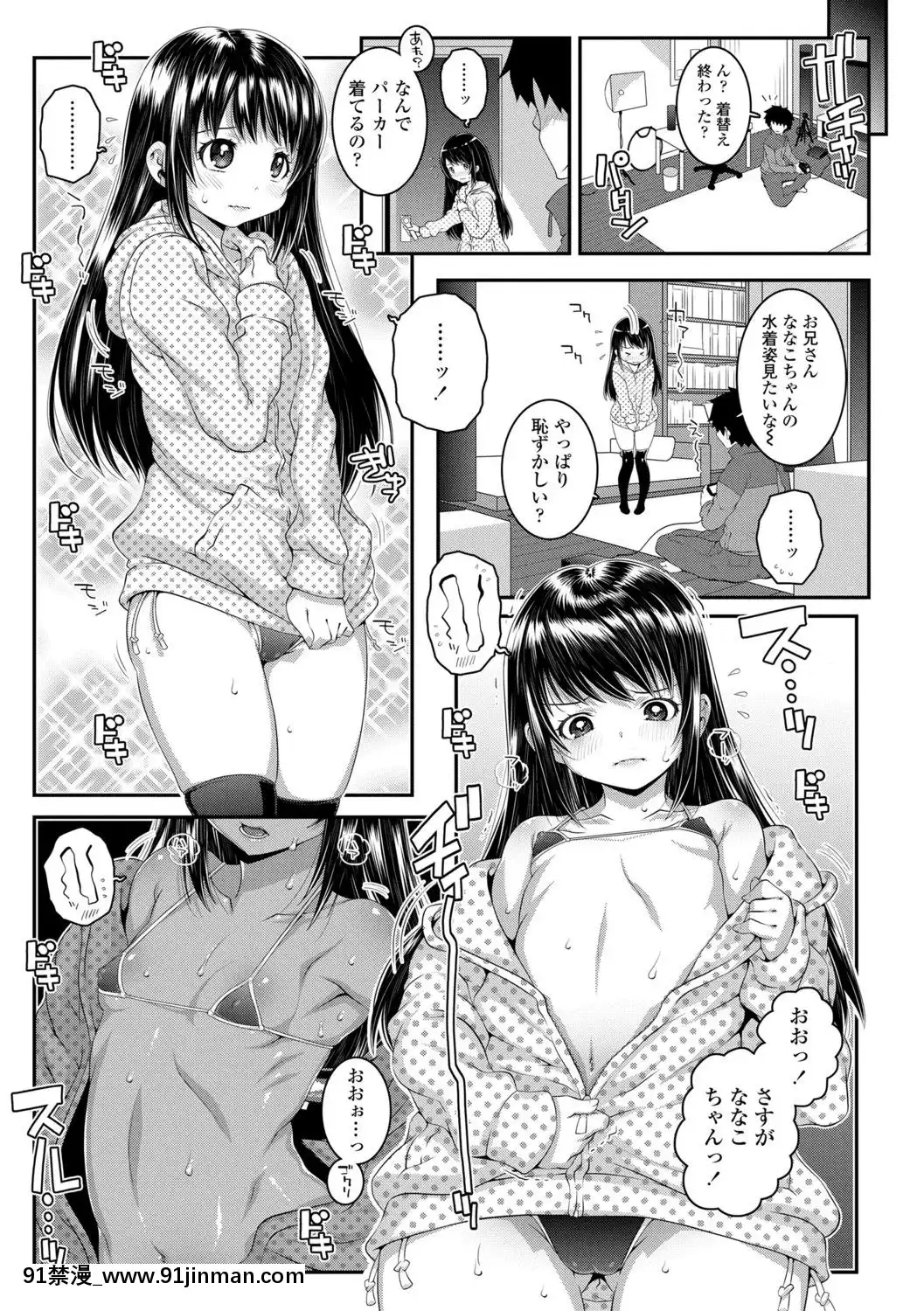 (成年コミック)[無道叡智]雙體性おとめ理論[DL版[18h en france quelle heure aux etats unis]
