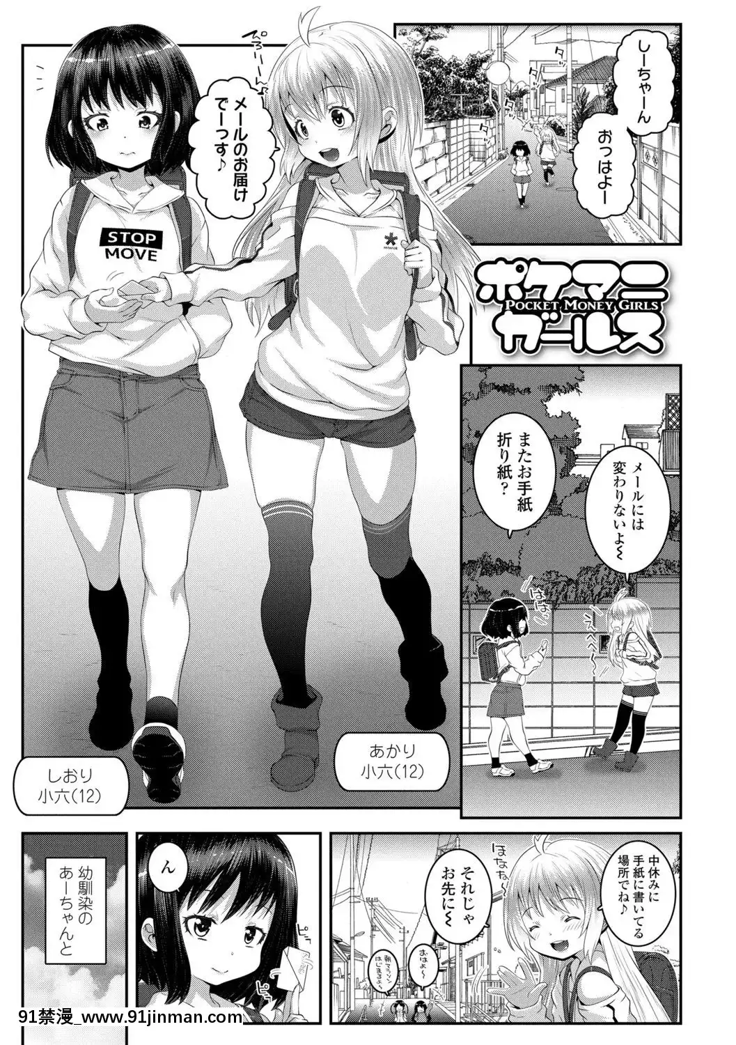 (成年コミック)[無道叡智]雙體性おとめ理論[DL版[18h en france quelle heure aux etats unis]